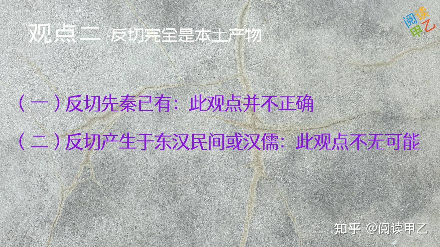 古代注音方法“反切”的起源 - 知乎