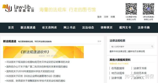 律师办案常用十大权威网站【收藏】(图5)