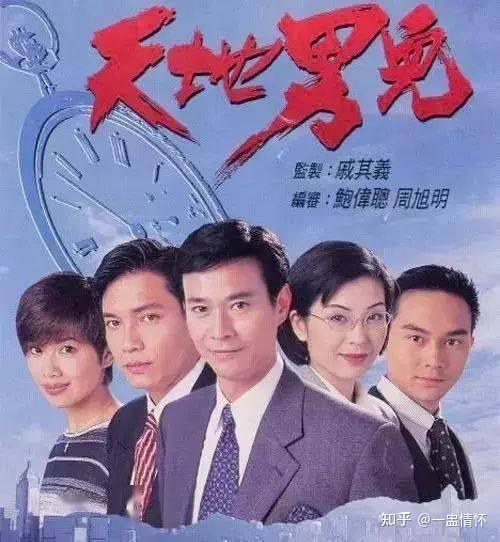 电视剧港剧 zhuanlan.zhihu.com