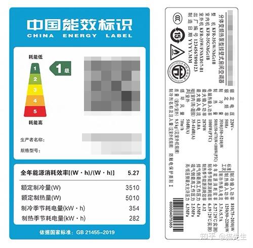 空调铭牌详解图参数图片