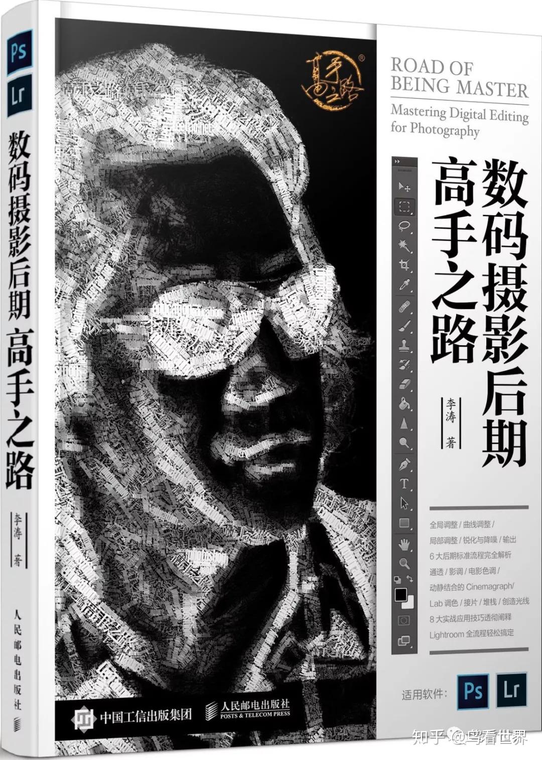 推荐∣摄影人，你应该知道的必看书籍（中） - 知乎