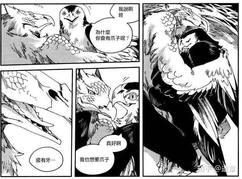 超短篇人外bl漫画推荐《AΩ》 - 知乎