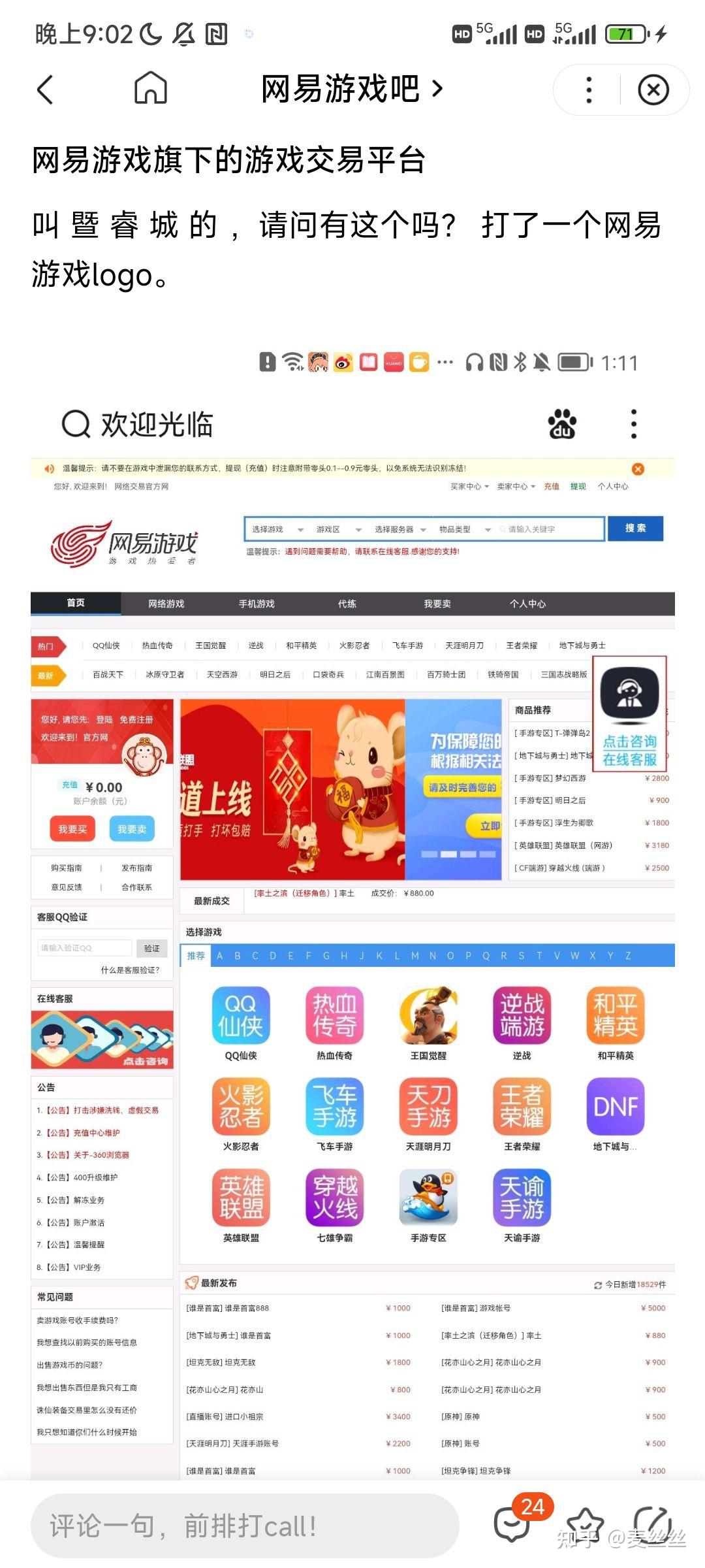 游戏交易平台冻结资金，叫你充现金解锁，这种是骗子- 知乎