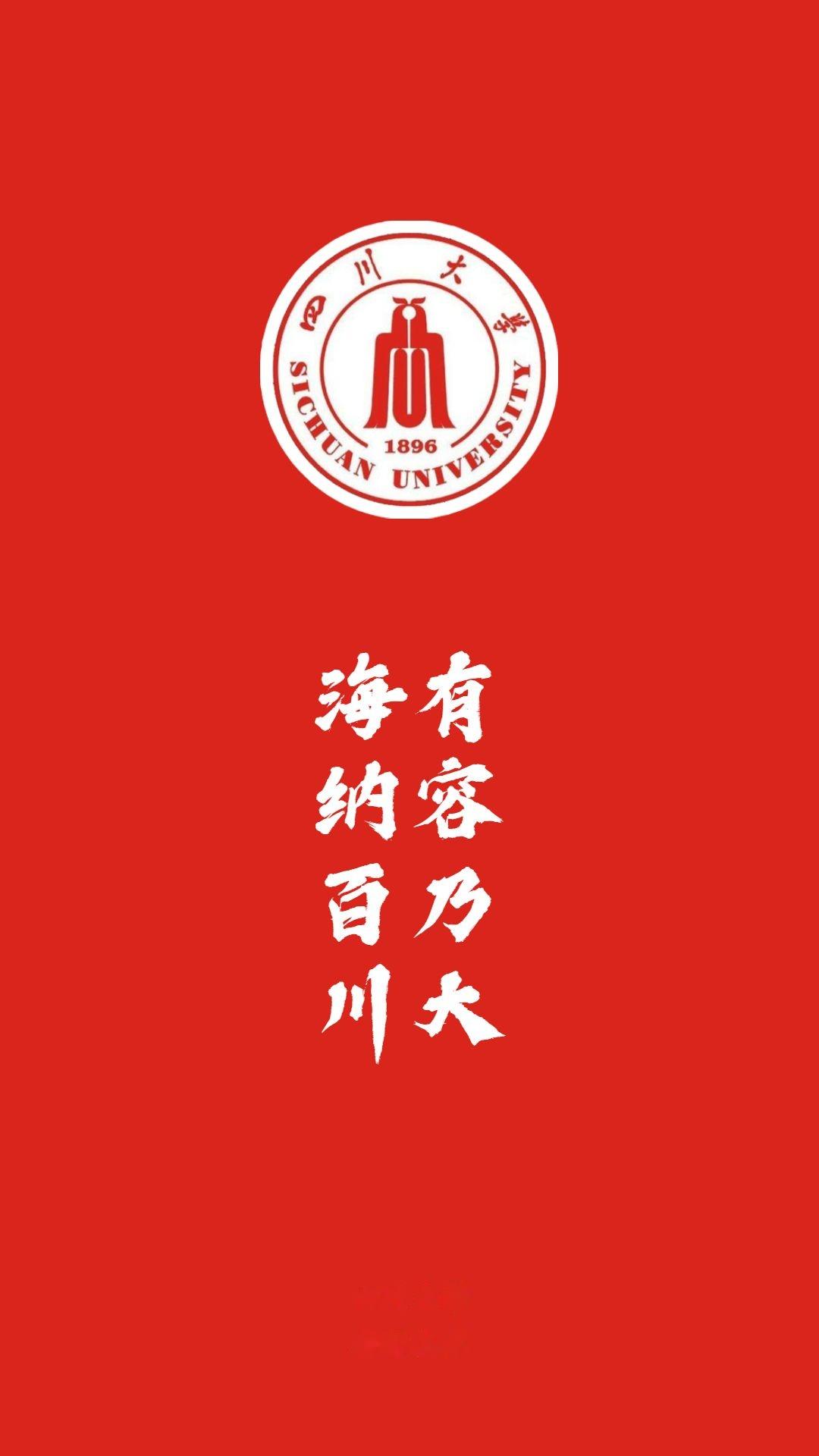 985大学校徽 壁纸图片