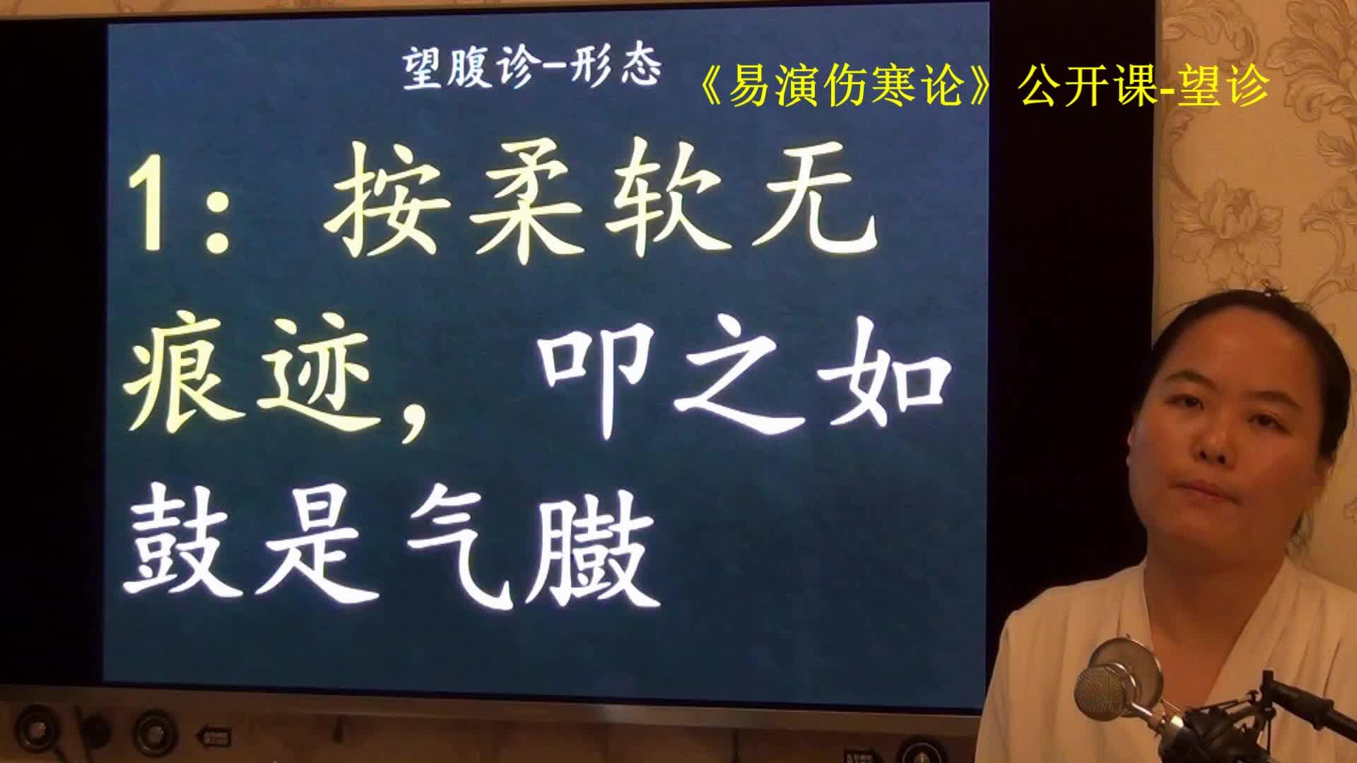 2什么是中医望闻问切易演伤寒论