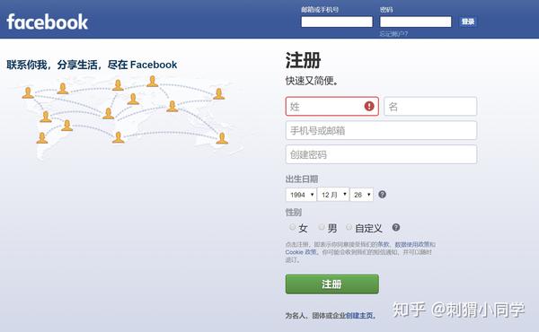 脸书用什么注册账号安全