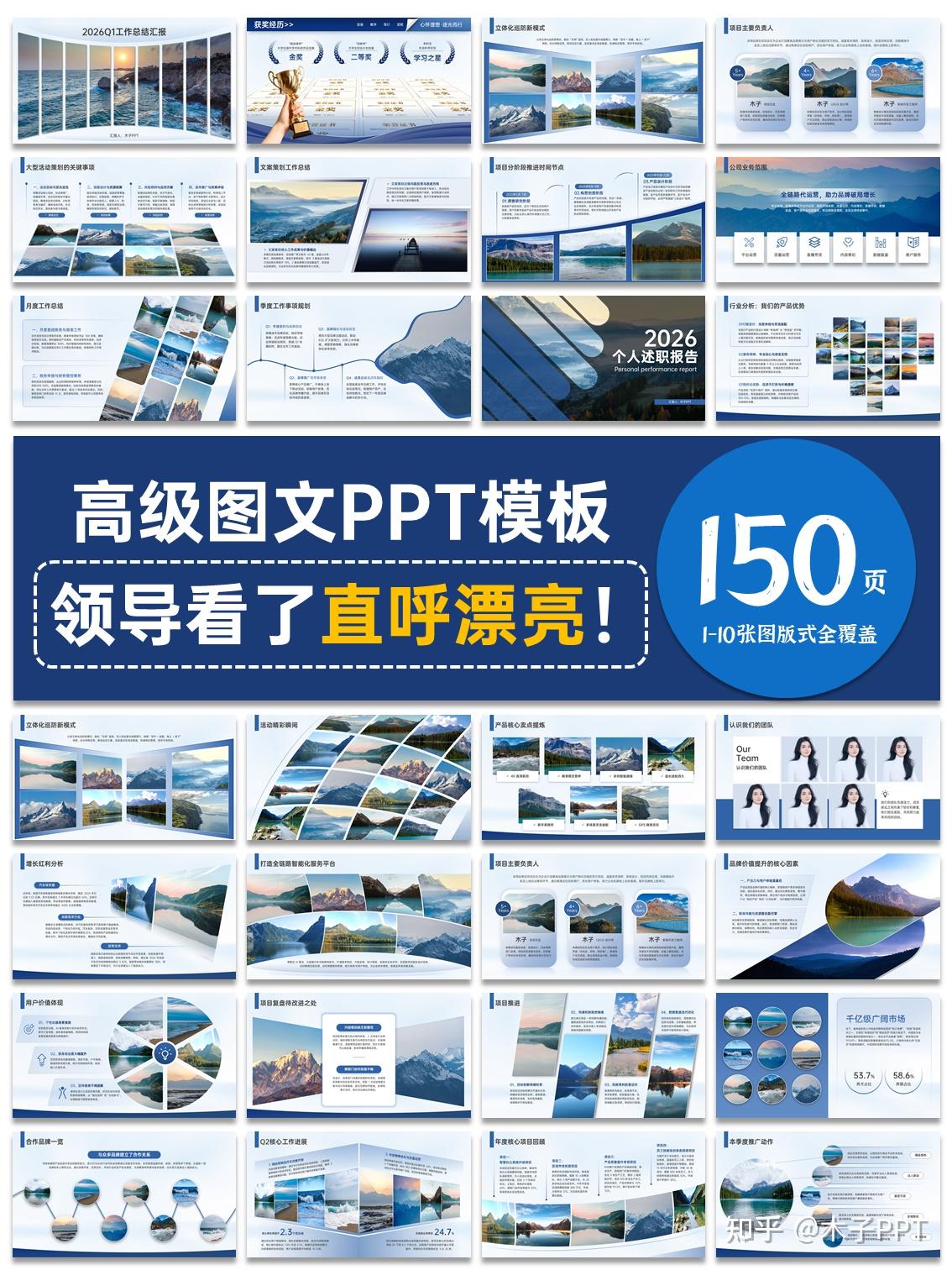 多图排版别慌!这套图文PPT来帮你 - 知乎