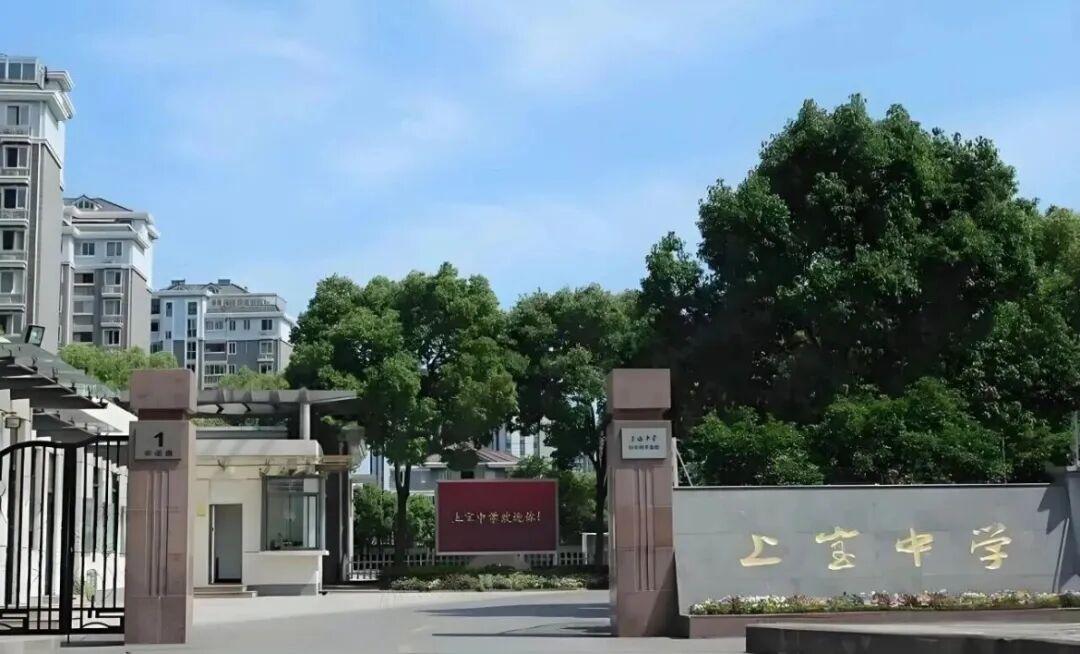 上宝中学——民办教育的佼佼者 - 知乎