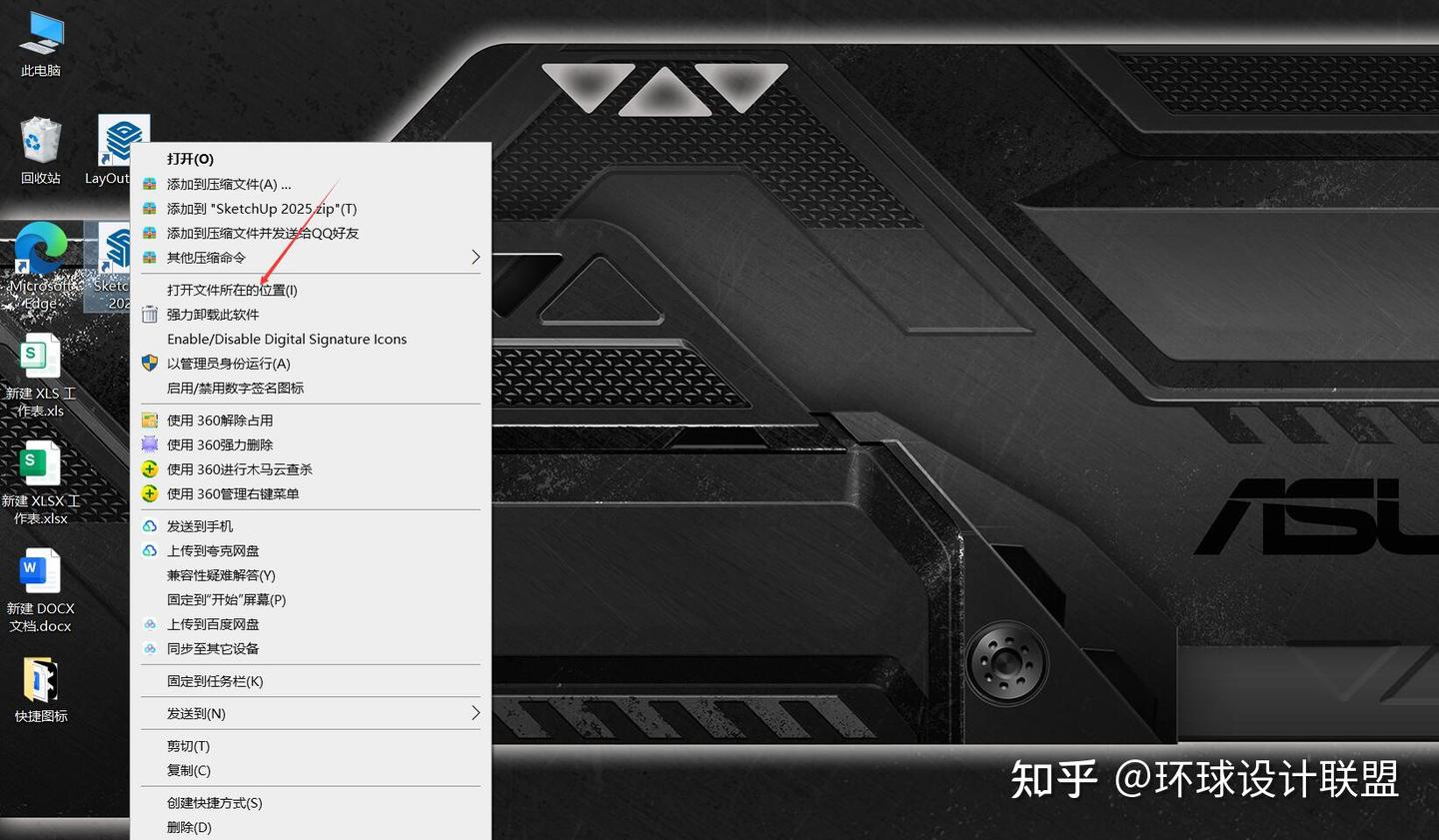 图片[12]-SketchUp 2025 【SU 2025】草图大师下载及安装教程-Khitshu