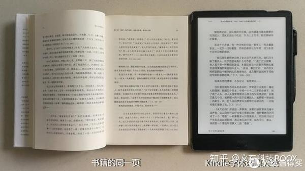 电纸书评测 从kindlepaperwhite转到boox Note2的思考与体验 知乎