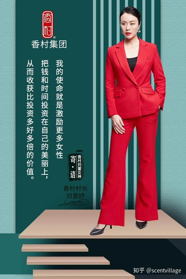 scentvillage香村香村品牌国内精品香村