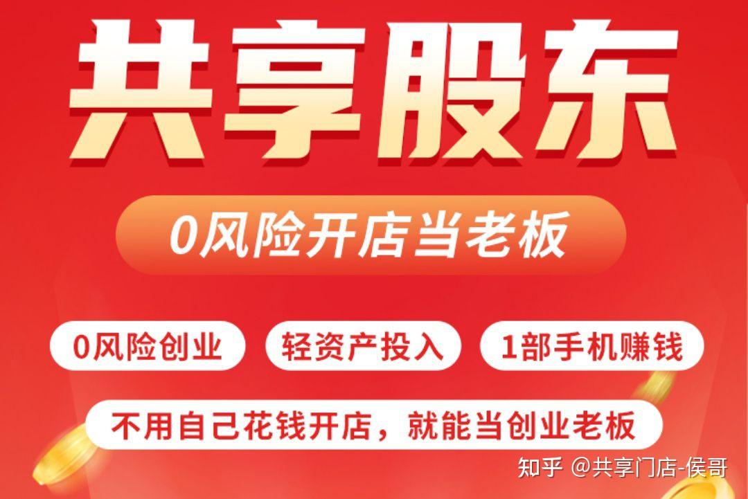 共享股东和传统股东的区别. - 知乎