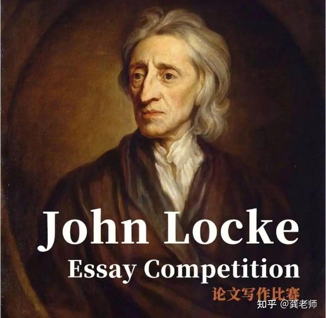 john locke essay contest 2023