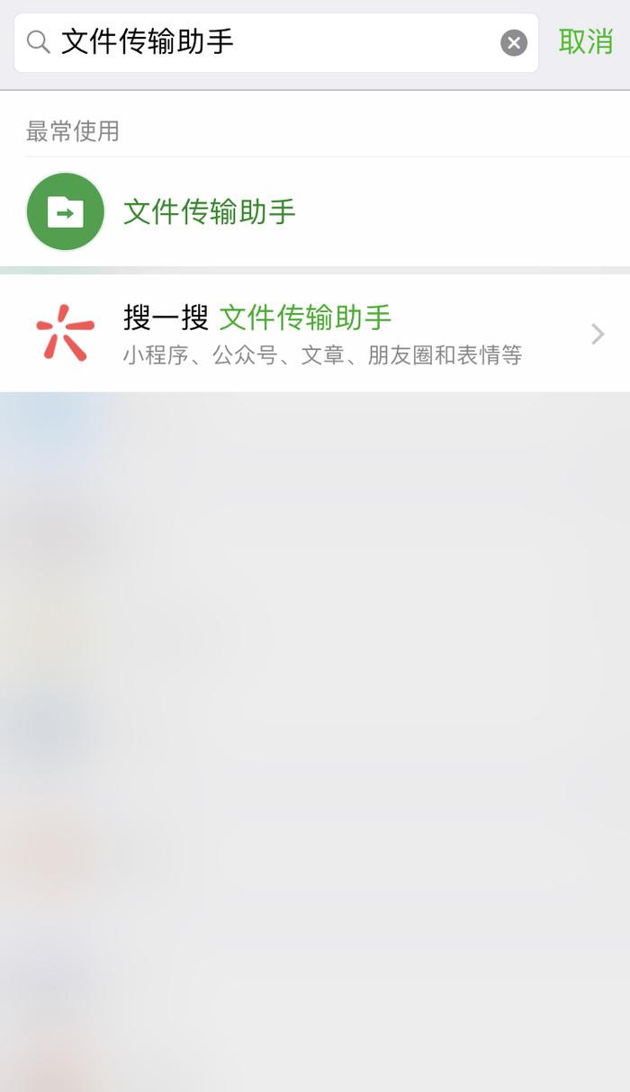 怎么加入微信文件传输助手 v2-4d306f9df63632f0844df8850206b4f5_r.jpg
