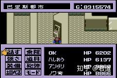 重装机兵2改详细攻略(gba重装机兵2改love3322(GBA重装机兵2改(MM2改)终极图文攻略世界地图)) 第138张 重装机兵2改详细攻略(gba重装机兵2改love3322(GBA重装机兵2改(MM2改)终极图文攻略世界地图)) 第138张