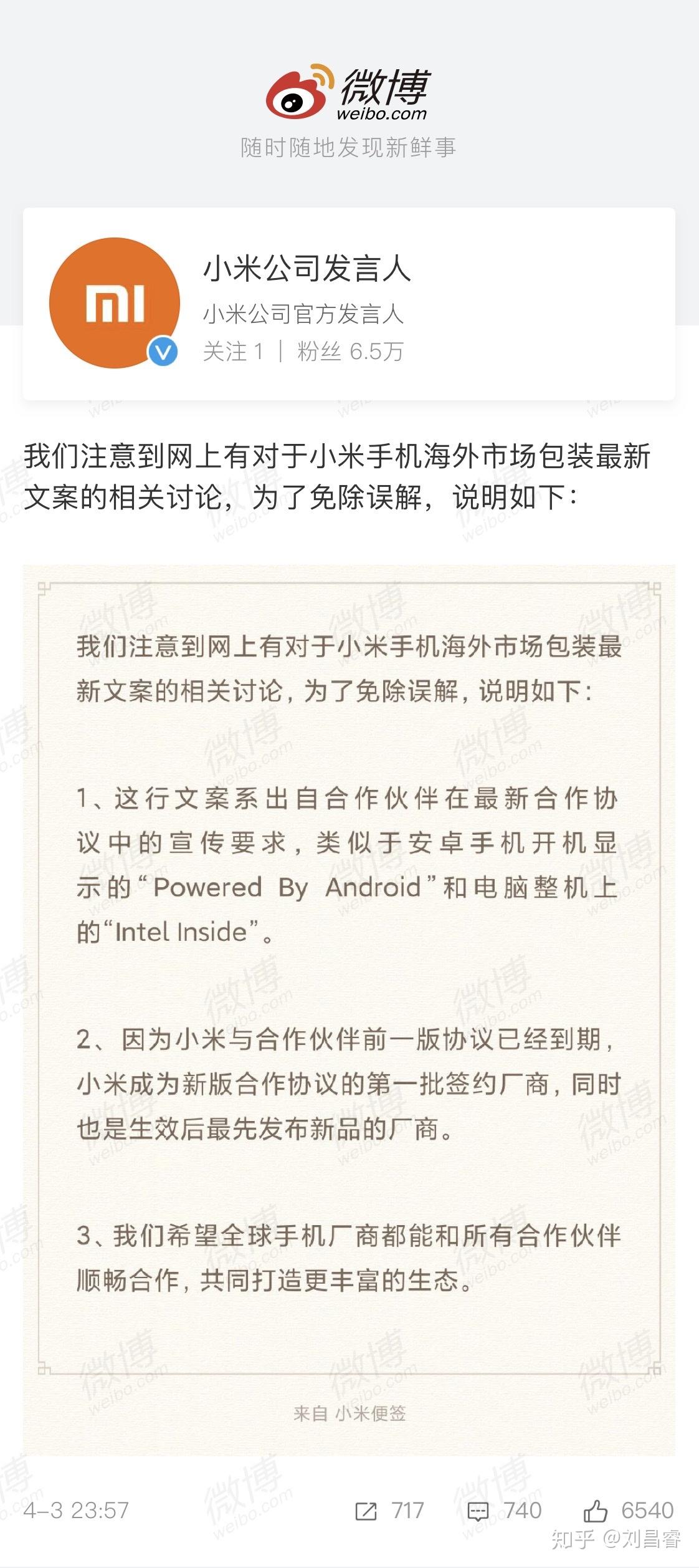 如何评价小米海外包装盒?  第2张 如何评价小米海外包装盒?  第2张