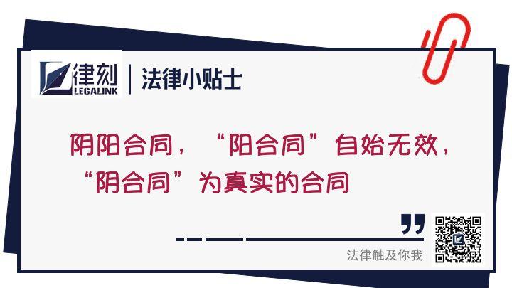 對於陰陽合同法律效力的探討,我們應以法律行為的性質為起點,並以民法