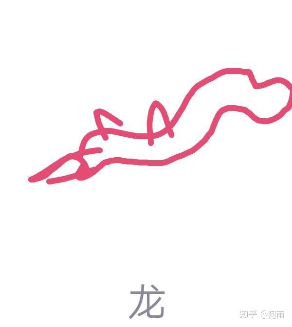 qq画图红包龙怎么画