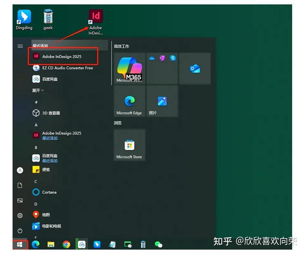 手把手教你安装Adobe InDesign，InDesign 2024安装教程，最新版本完整指南 - 知乎