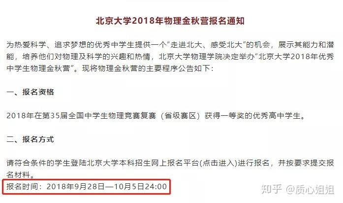 东莞中学报名条件：助力学子扬帆起航