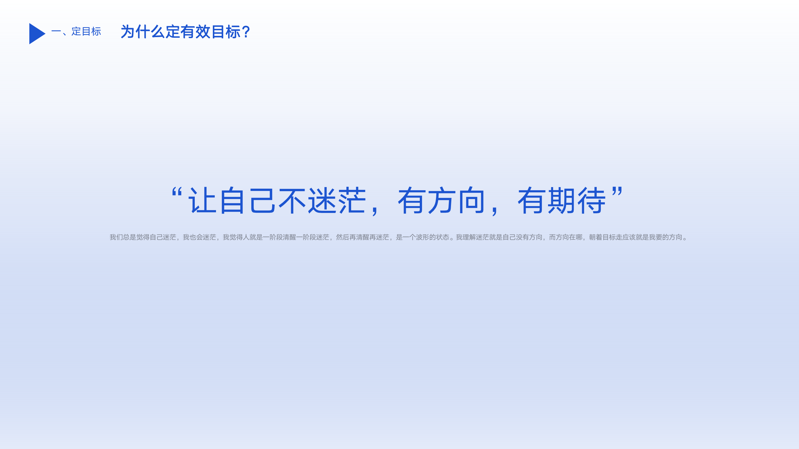 如何定目标做复盘 - 知乎