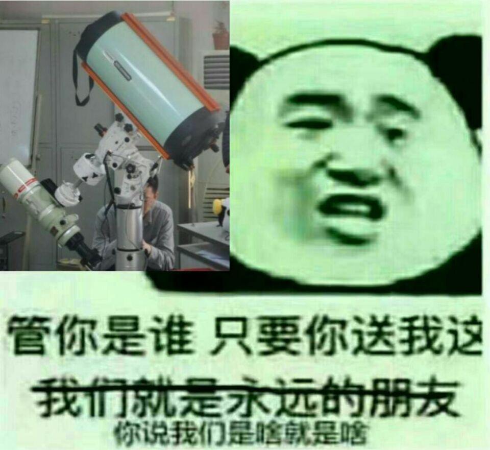 有哪些有趣的天文学表情包