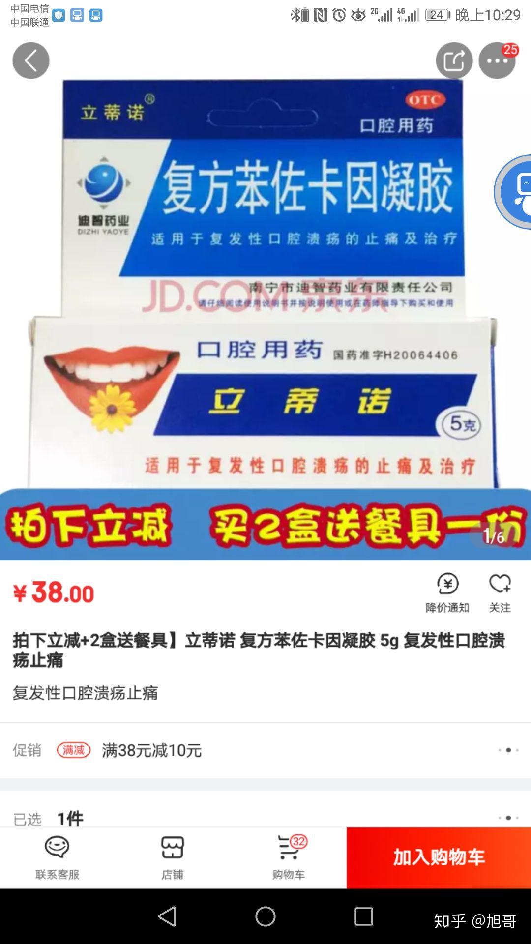 口疮溃疡买什么药 v2-4d4806651125533ee49b71b6257191f1_r.jpg