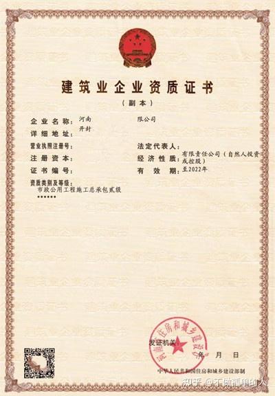 河南郑州市政二级资质转让开封房建三级【可以整转也可以剥离】 - 知乎