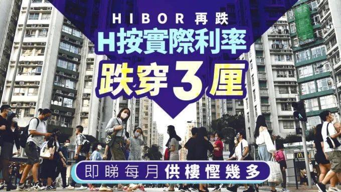 香港房贷利率又降了，500万房贷每月少还1721元 - 知乎