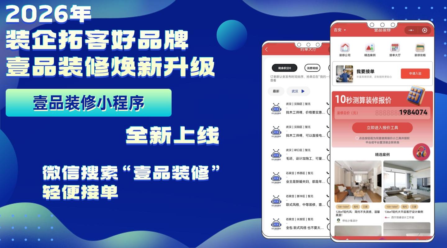装修接单平台哪个口碑最好?选择壹品装修 - 知乎