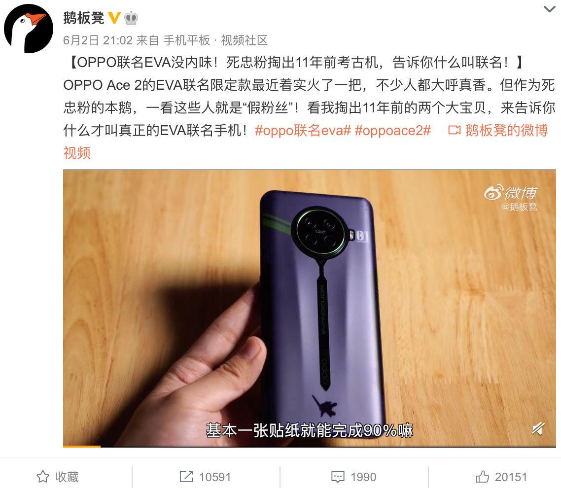 夏普sh06d两款eva联名款手机的对比,狠狠地批评了oppo ace2的eva联名