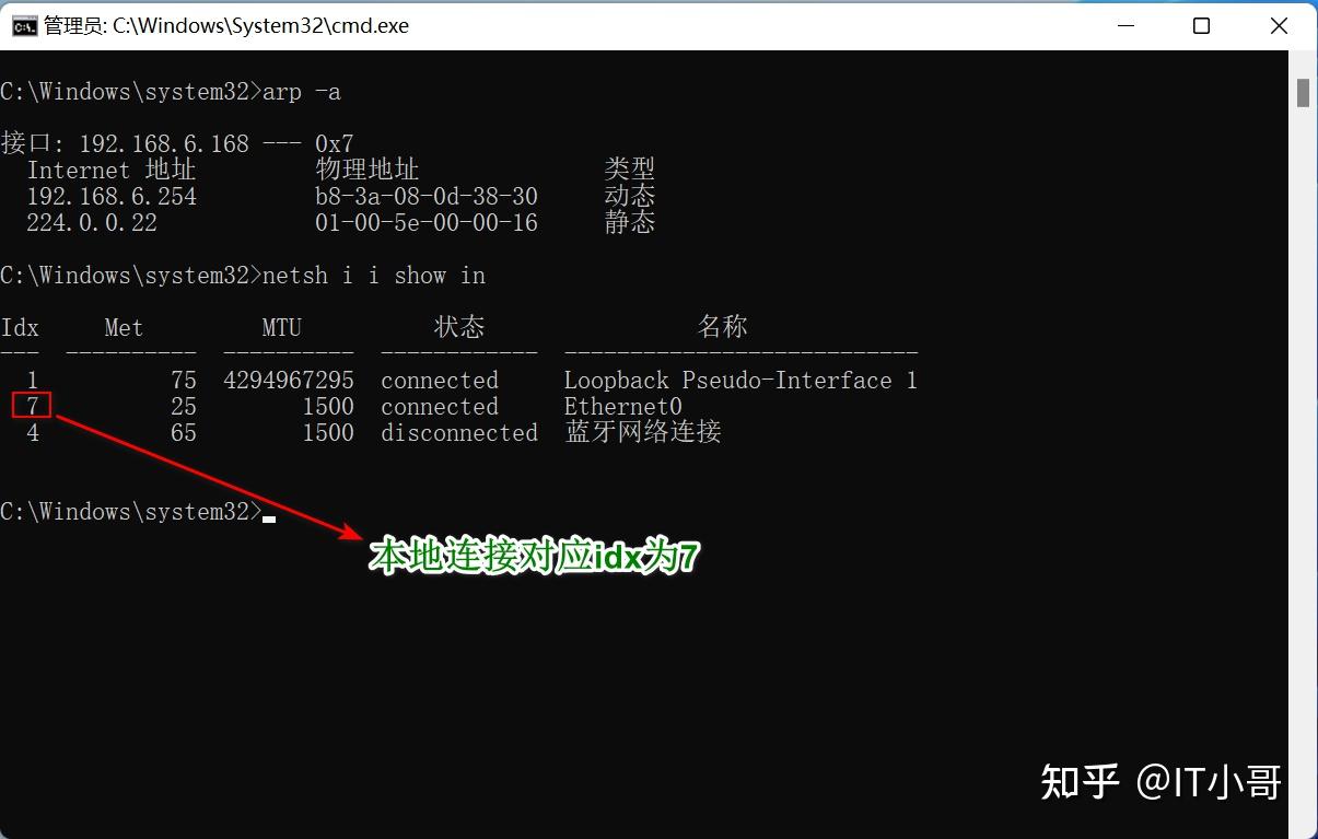 WIN7 WIN11 ARP Win7 win11 arp
