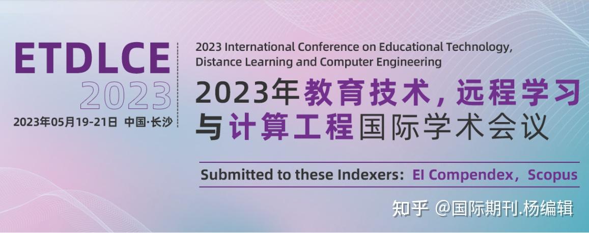 icectt-2023-ei-compendex-scopus-cpci