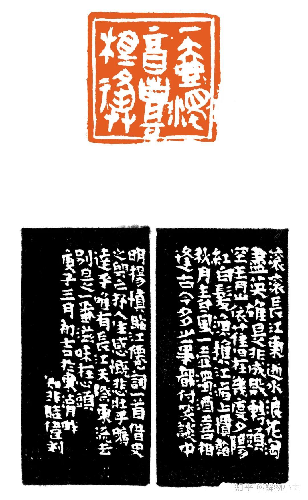 金石擢秀——西泠印社名家魏晓伟 - 知乎