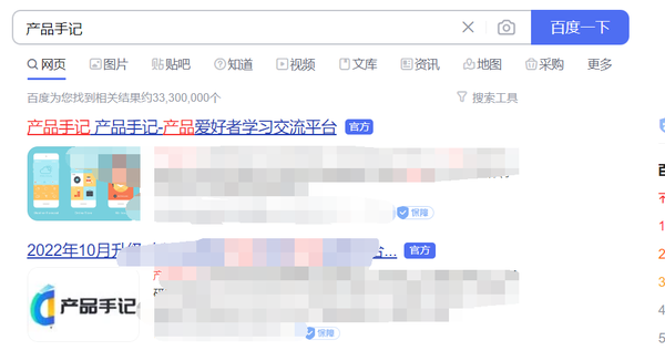 产品手记你真的了解产品手记吗?