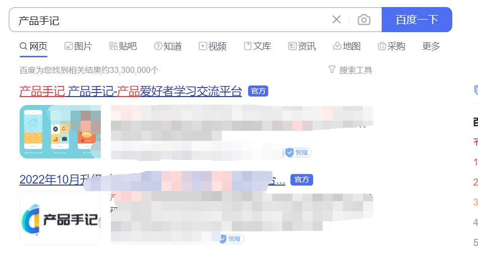 产品手记你真的了解产品手记吗?