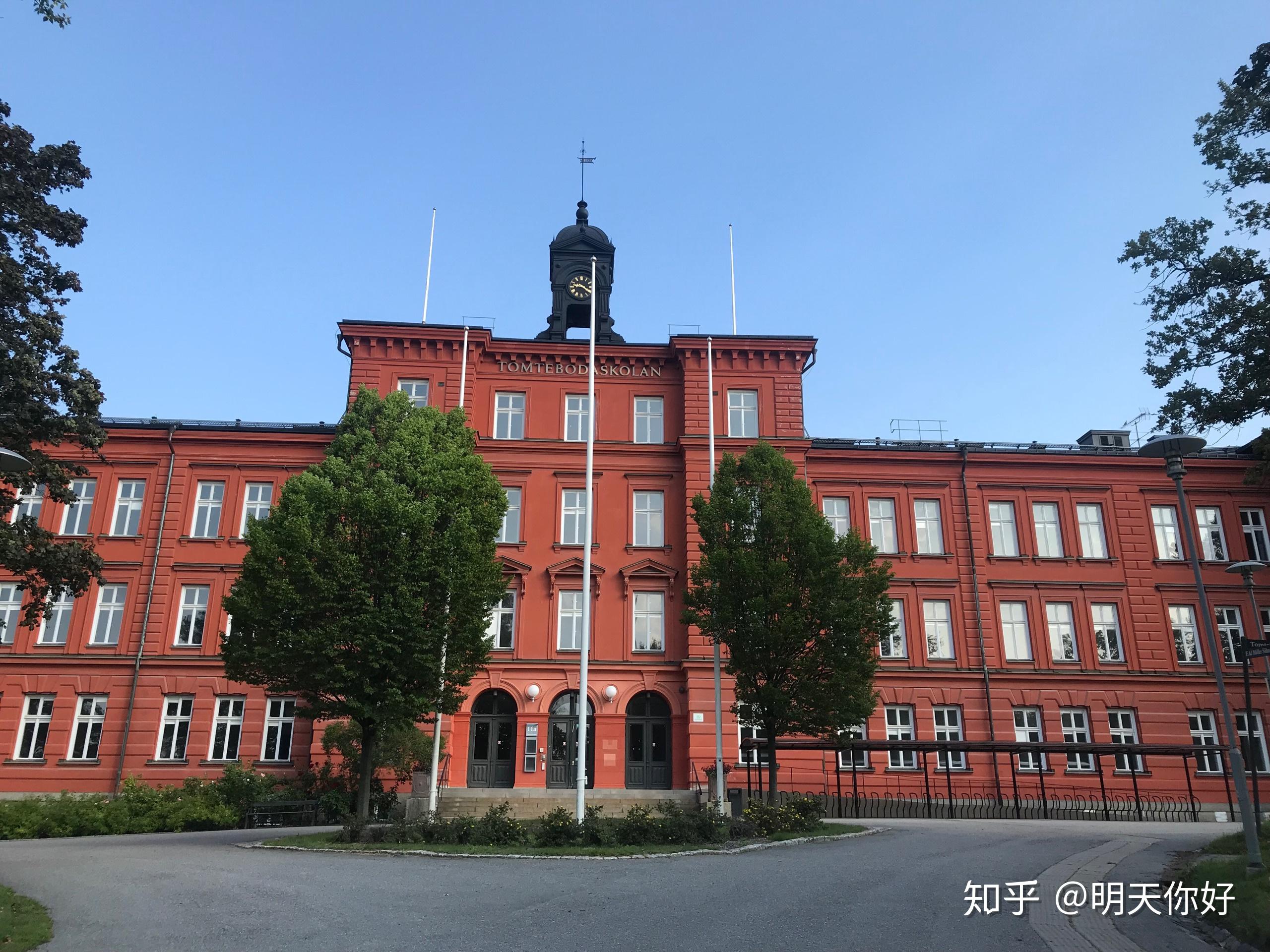 在瑞典卡罗林斯卡医学院就读是什么体验