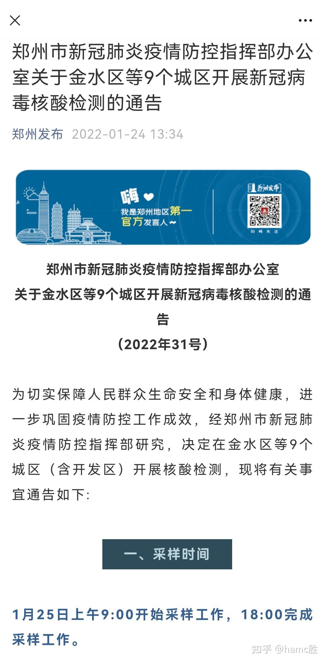 美国开始封控疫情了吗〖疫情几月份解封〗