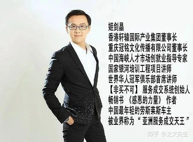 姬剑晶是谁?
