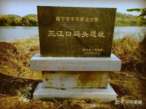 南宁市文物普查队在三江口宋村普查时,在合江镇古码头遗址发现少量
