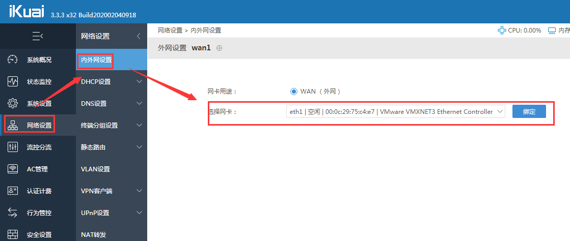 或许是全网上手最快的软路由及虚拟机安装教程(爱快/LEDE/openWRT) 或许是全网上手最快的软路由及虚拟机安装教程(爱快/LEDE/openWRT)
