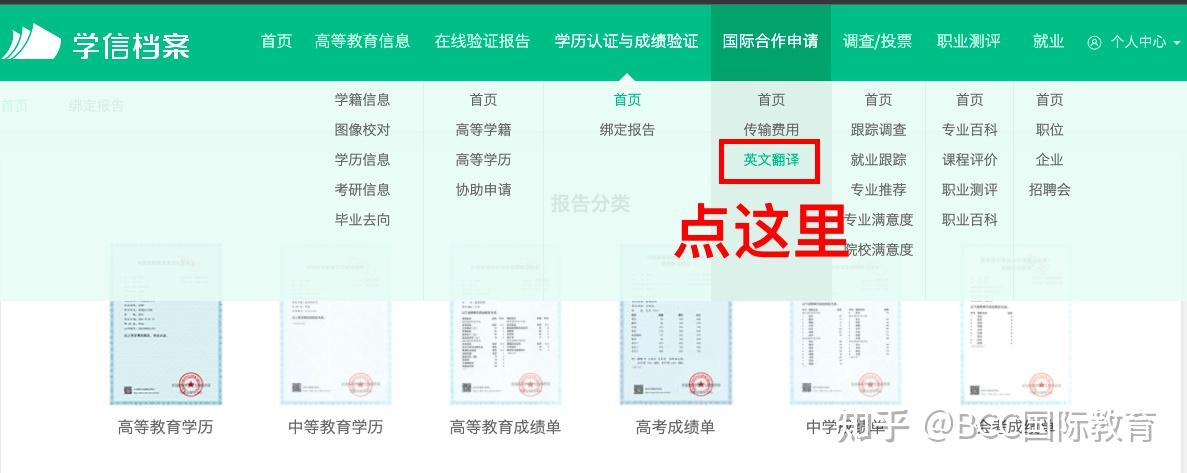 2021年最新最全wes成績認證學信網成績學歷認證攻略附成績單模板