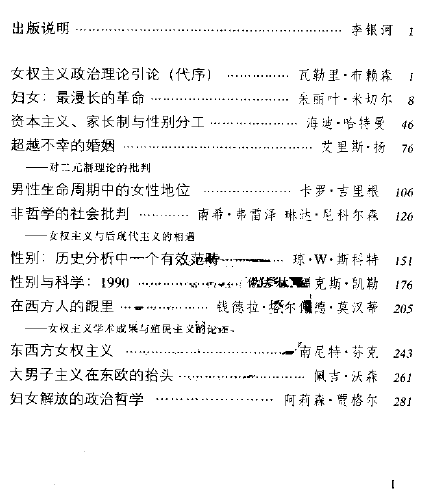 女权gdp_女权主义图片