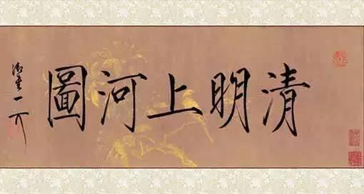 宋徽宗一个被皇帝耽搁了的艺术家