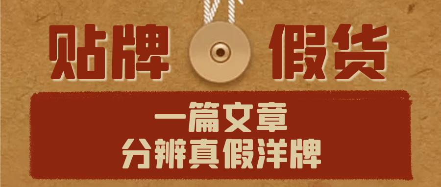 3秒钟搞懂安全座椅到底是不是假洋品牌