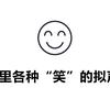 日语常用叠词总结 上 让你的日语说起来可可爱爱吧 知乎 日语常用叠词总结 上 让你的日语说起来可可爱爱吧 知乎