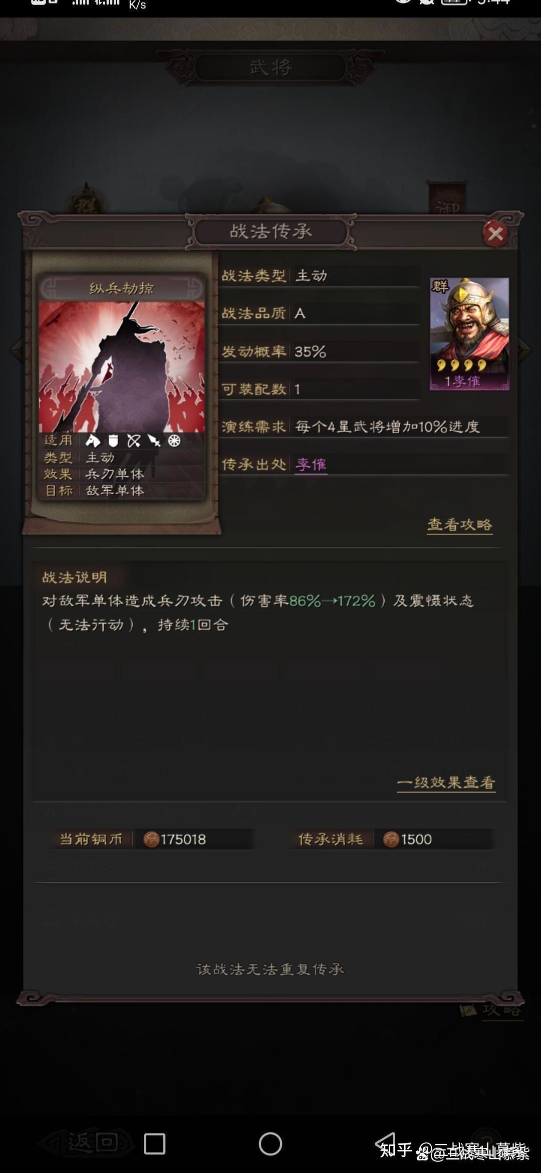 三国志战略版：这十大A级战法，强度不亚于S级战法，平民必带！ - 知乎