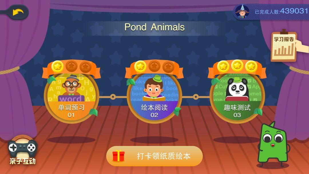 少走弯路多省钱 长文解析斑马英语 Abc Reading Abcmouse3款启蒙app 知乎