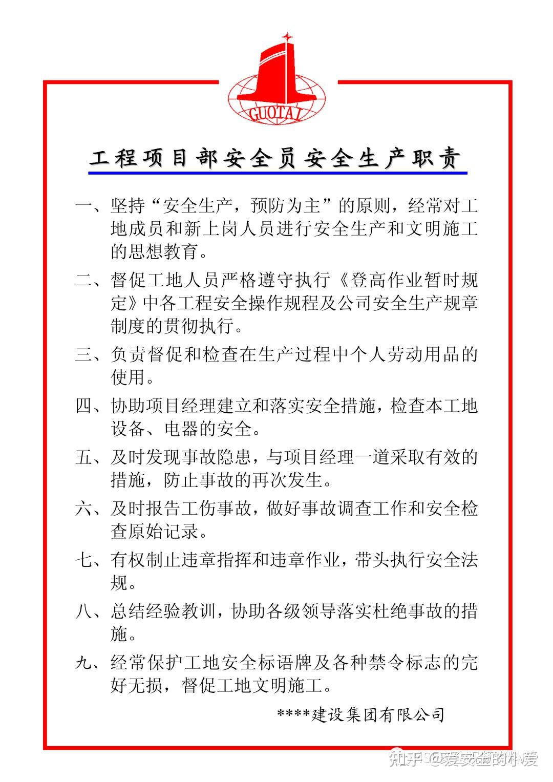 PDF |【标识】建筑工程施工现场标牌大全 - 知乎