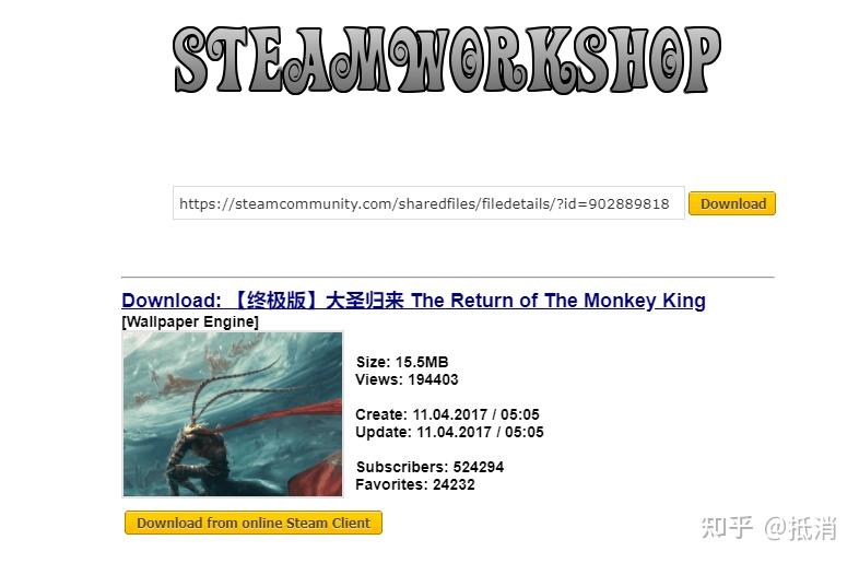 手把手教你如何白嫖wallpaperengine里的壁纸